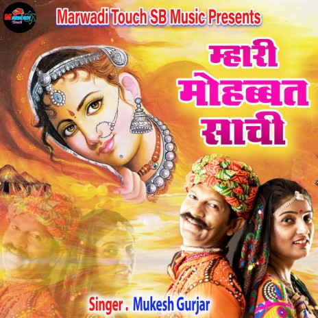 Mhari Mohobaat Sachi | Boomplay Music
