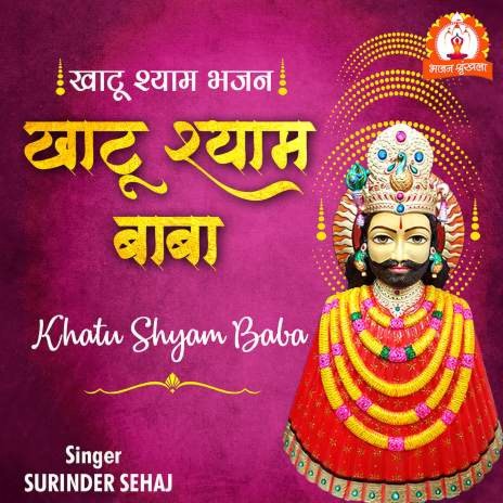 Khatu Shyam Baba | Boomplay Music
