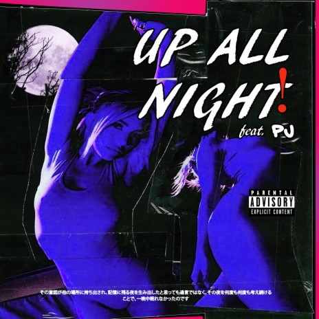 Up All Night ft. PJ | Boomplay Music