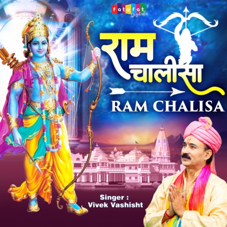 Ram Chalisa | Boomplay Music