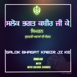 Salok Bhagat Kabir Ji Ke Simran in Nature