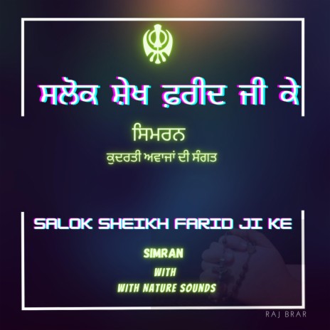 Salok Sheikh Farid Ji Ke Simran in Nature | Boomplay Music