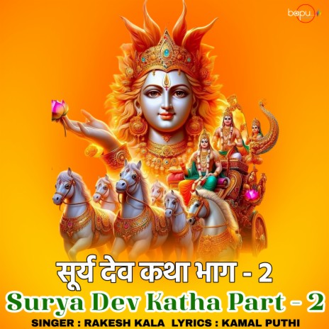 Surya Dev Katha Part - 2 | Boomplay Music