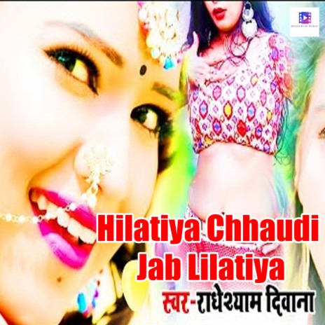 Hilatiya Chhaudi Jab Lilatiya | Boomplay Music