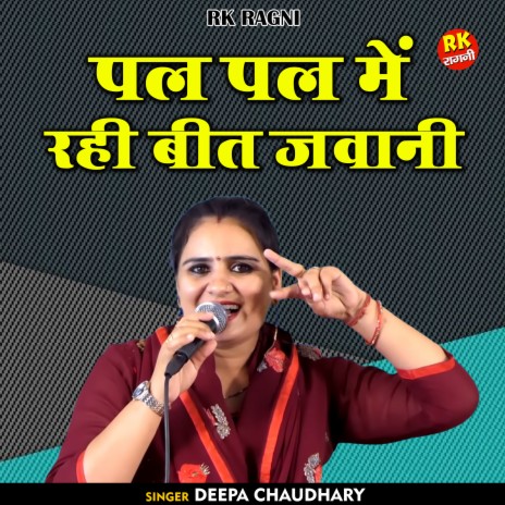 Pal Pal Me Rahi Beet Jwani (Hindi) | Boomplay Music