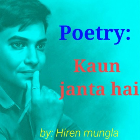 Poetry: Kaun janta hai