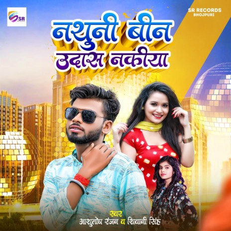 Nathuni Bin Udas Nakiya ft. Shivani Singh | Boomplay Music