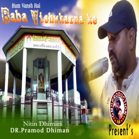 Hum Vans Hai Baba Vishwkarma ft. Dr. Pramod Dhiman | Boomplay Music