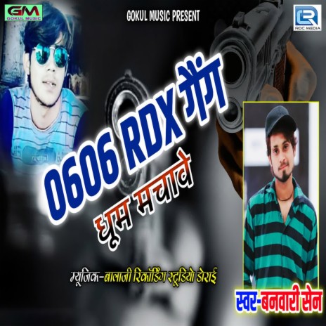 0606 RDX Gang Dhum Machave | Boomplay Music