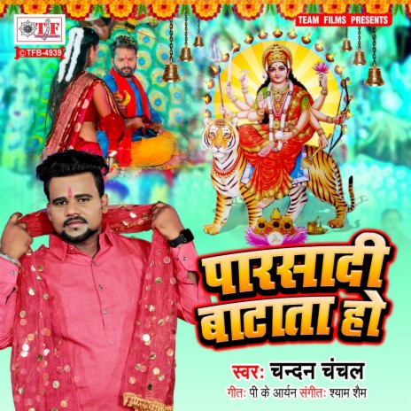 Parsadi Batata Ho | Boomplay Music