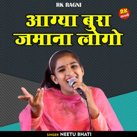 Aagya Bura Jamana Logo (Hindi) | Boomplay Music