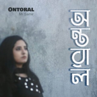 Ontoral lyrics | Boomplay Music