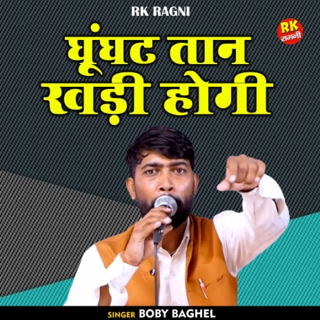 Dhal Jagi Javani Teri (Hindi) | Boomplay Music