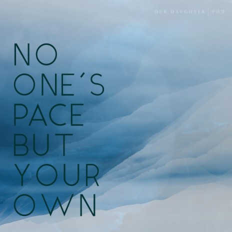 No One's Pace But Your Own