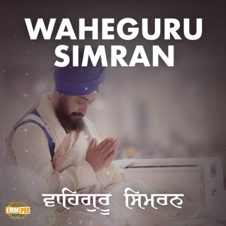 Waheguru Simran By Ranjit Singh Ji Dhadrian Wale APK for Android