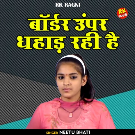 Border Uper Dhahad Rahi Hai (Hindi)