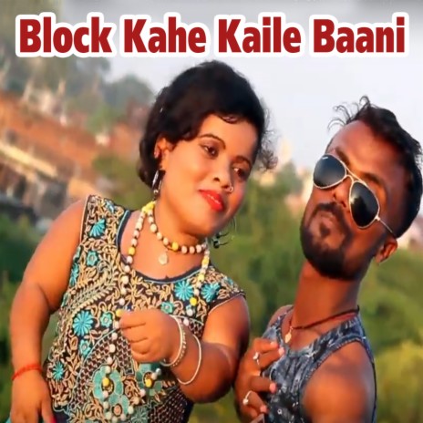 Block Kahe Kaile Baani | Boomplay Music