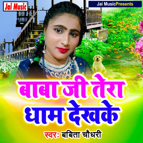 Babaji tera dham dekhke (Haryanvi) | Boomplay Music