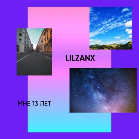 Рэп про школу