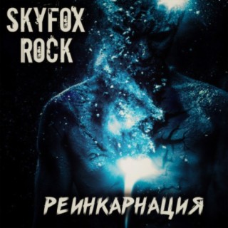 SKYFOX ROCK