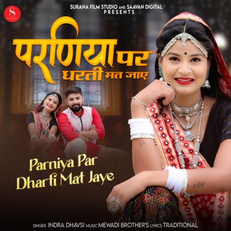 Parniya Par Dharti Mat Jaye | Boomplay Music