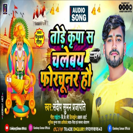 Tore Kripa Sa Chalebay Fortuner Ho (Maithili) | Boomplay Music