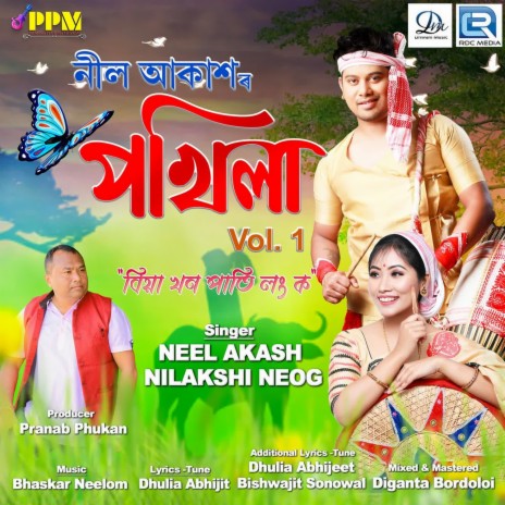 Pokhila Vol 1 ft. Nilakshi Neog | Boomplay Music
