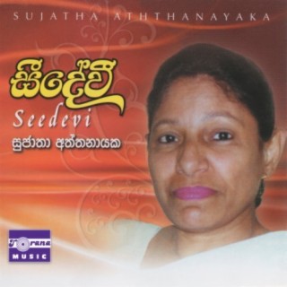 Sujatha Aththanayaka Songs MP3 Download, New Songs & Albums | Boomplay