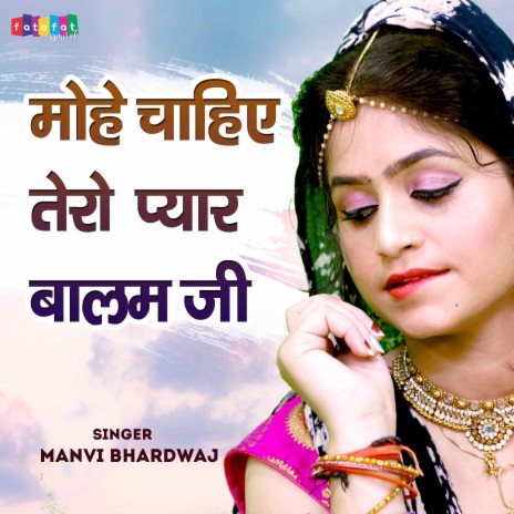 Mohe Chahiye Tero Pyar Balam JI | Boomplay Music