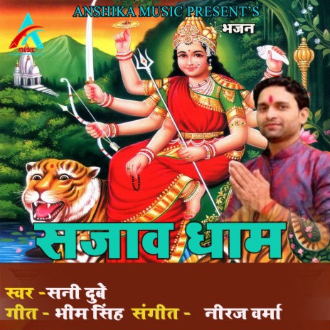 Sajav Dham | Boomplay Music