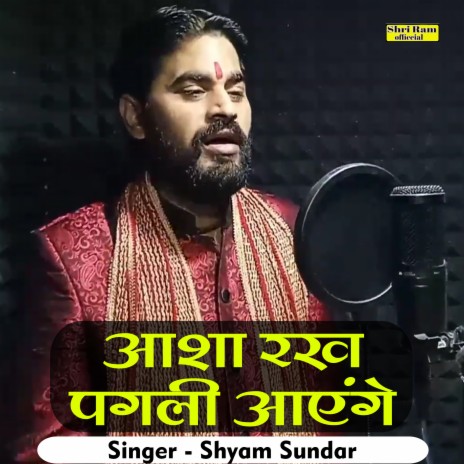 Aasha Rakh Pagali Aaenge (Hindi) | Boomplay Music