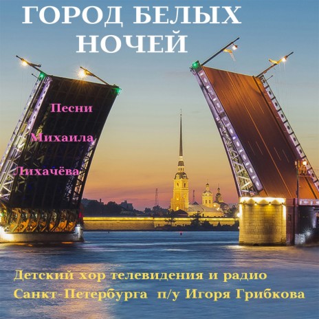 Песня о России | Boomplay Music