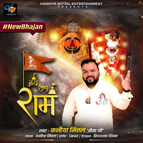 Jai Jai Ram | Boomplay Music