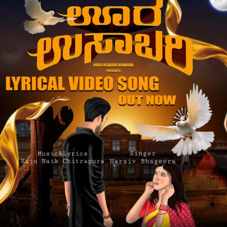 Oora Usabari ft. Raju Naik Chitrapura & Nagaraj Basti | Boomplay Music