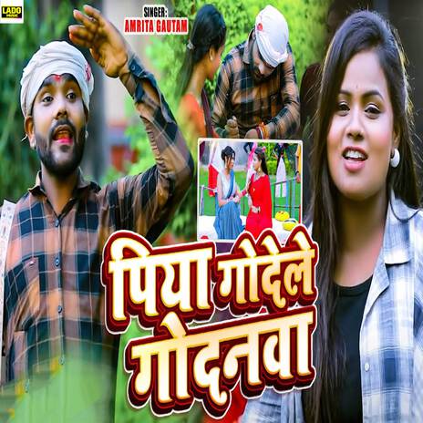 Piya Godele Godanawa | Boomplay Music