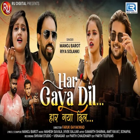 Haar Gaya Dil ft. Riya Solanki | Boomplay Music