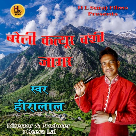 Bareli Katyurvanshi Jaagar (Pahadi) | Boomplay Music