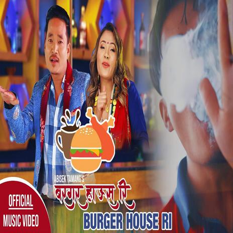 Burger House ft. Sumina Lo | Boomplay Music