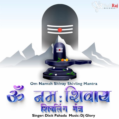 Nageshwaray Shiv Nageshwaray Har Har Bhole Namah Shivay ft. Dixit Pahada | Boomplay Music