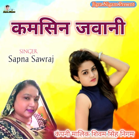 Kamsin Jawani (Bhojpuri) | Boomplay Music