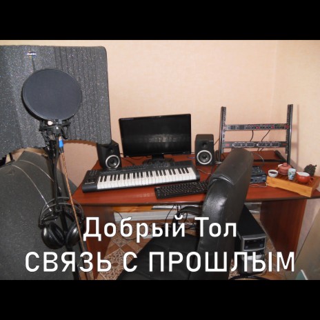 Стремление к вечности (Версия 2009) | Boomplay Music