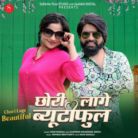 Chori Laage Beautiful ft. Kunwar Mahendra Singh | Boomplay Music