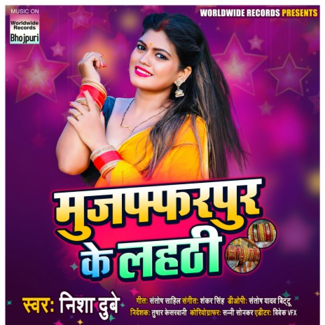 Muzaffarpur Ke Lahthi | Boomplay Music