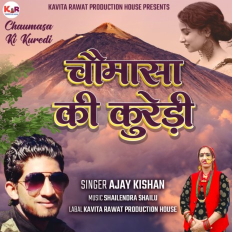 Chumane Kuredi (Jonsari song) | Boomplay Music