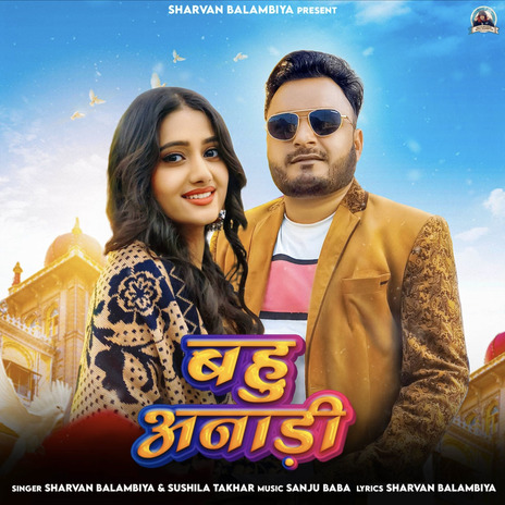 Bahu Anadi ft. Sushila Takhar | Boomplay Music