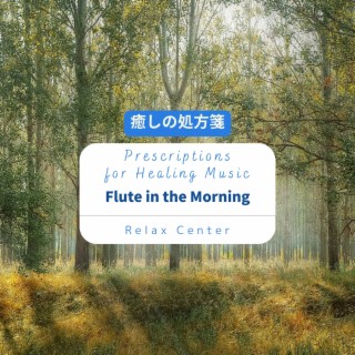 癒しの処方箋: Prescriptions for Healing Music - Flute in the Morning