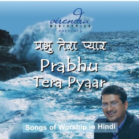 Yeshu Tera Naam | Boomplay Music