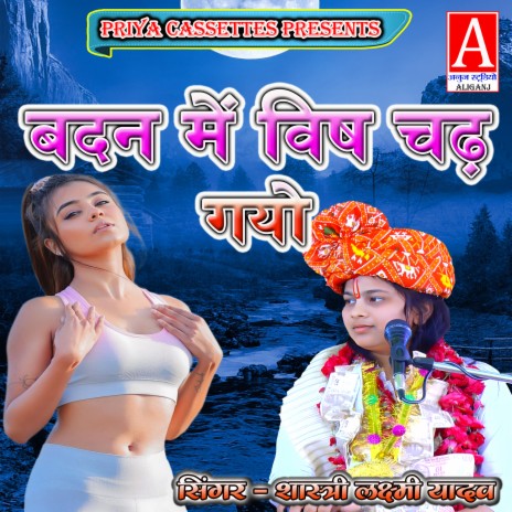 Badan Men Vish Chad Gayo | Boomplay Music