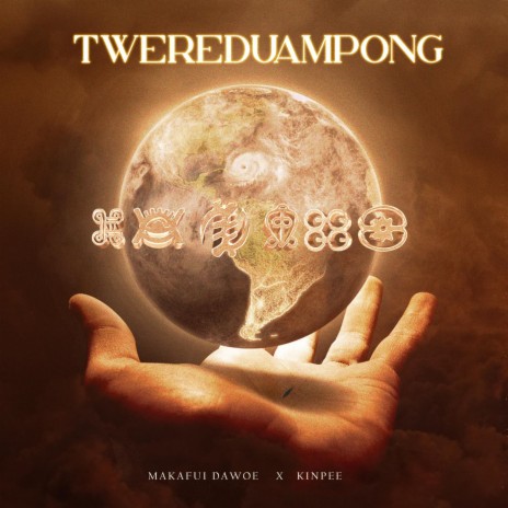 Twereduampong ft. Kinpee | Boomplay Music