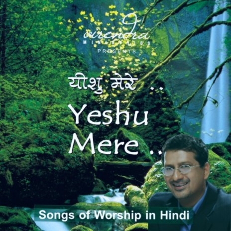 Yeshu Mere | Boomplay Music
